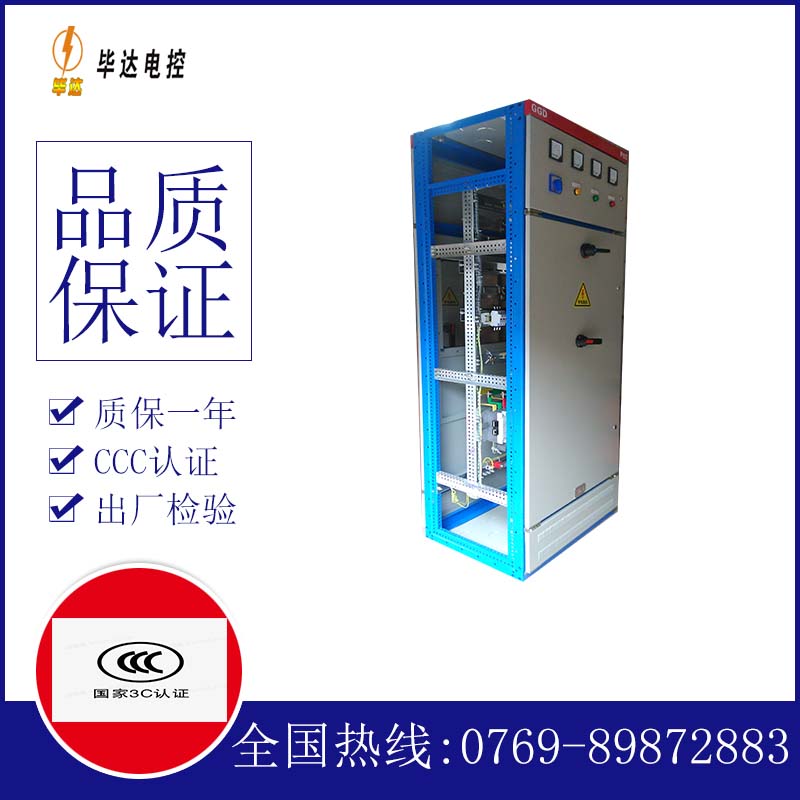 乐山GGD固定式开关柜